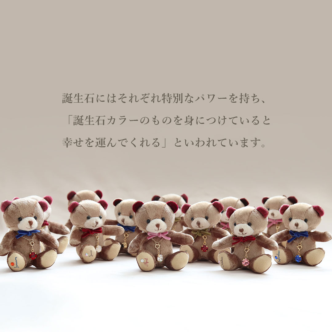 ミニエンジェルベアクリスタル【別オプション名入れ可】テディベアくまクマキーホルダーマスコットぬいぐるみクリスタル誕生日誕生日プレゼント