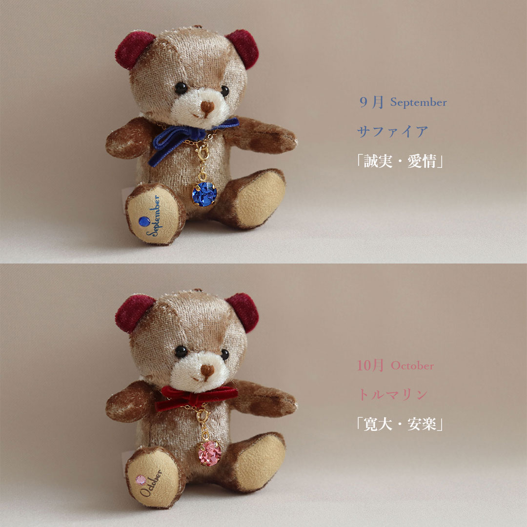 ミニエンジェルベアクリスタル【別オプション名入れ可】テディベアくまクマキーホルダーマスコットぬいぐるみクリスタル誕生日誕生日プレゼント