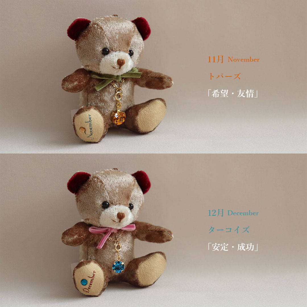 ミニエンジェルベアクリスタル【別オプション名入れ可】テディベアくまクマキーホルダーマスコットぬいぐるみクリスタル誕生日誕生日プレゼント