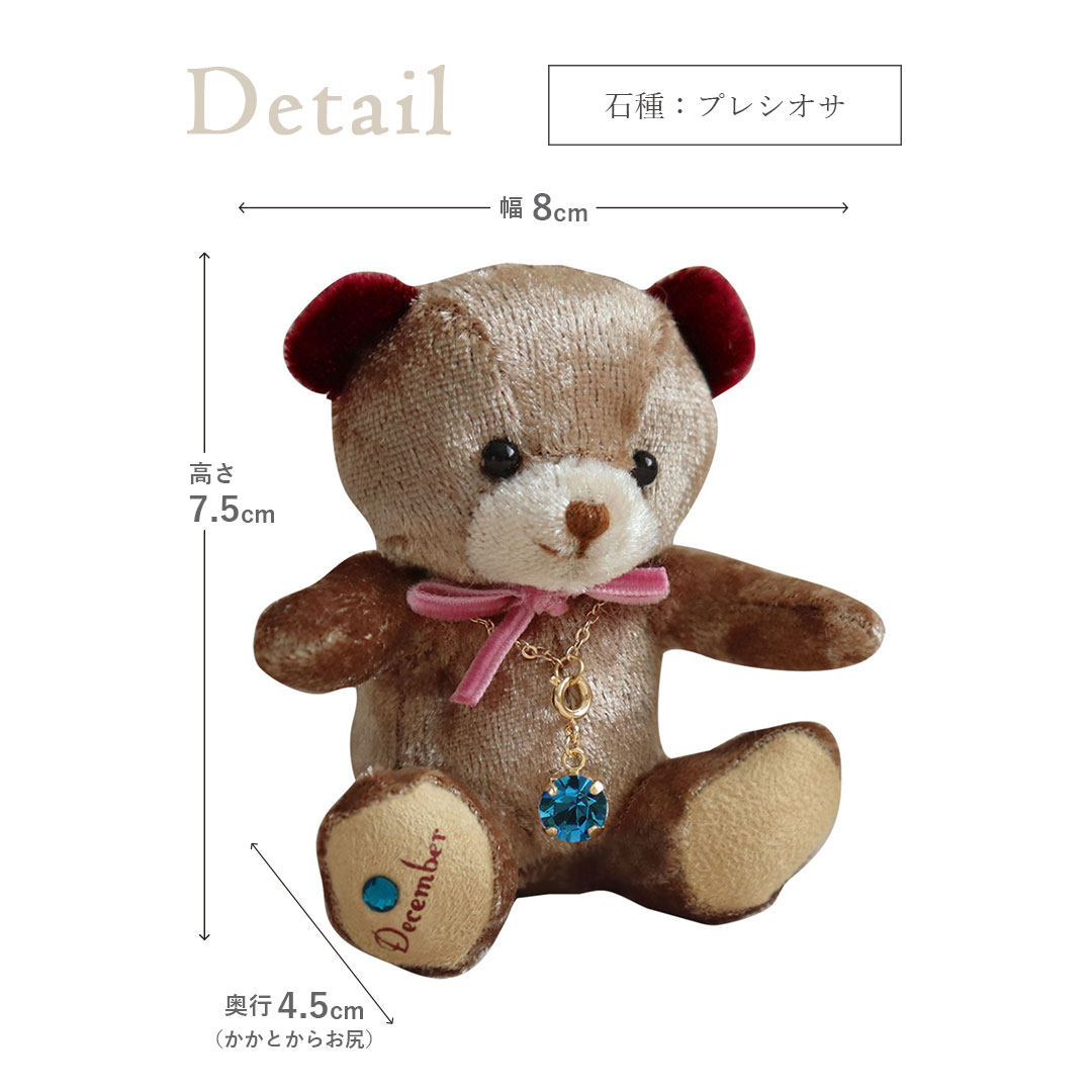 【誕生月入り】ミニエンジェルベアクリスタルキーホルダー【別オプション名入れ可】7.5cmミニテディベアくまクママスコットぬいぐるみクリスタル誕生日誕生日プレゼント6月7月かわいい女性小学生中学生高校生女の子