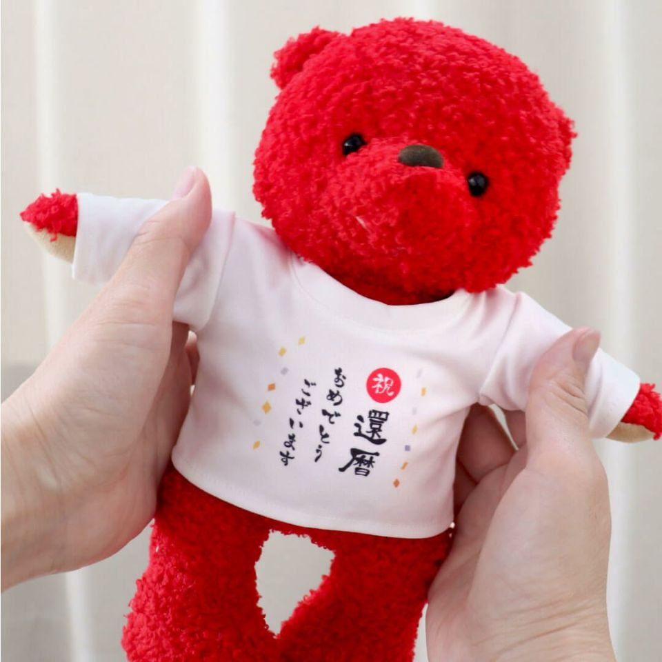 還暦に贈る赤いテディベア