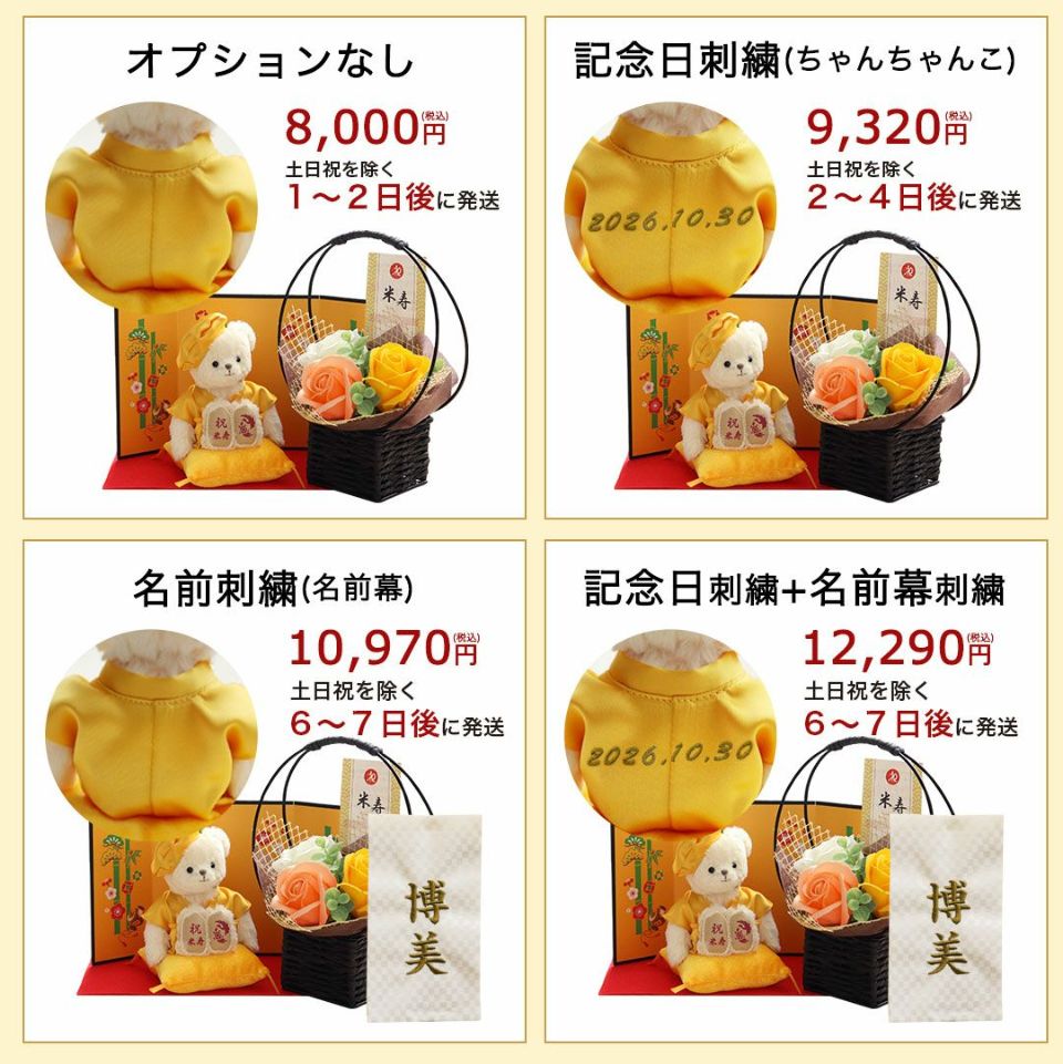 米寿のお祝いベアフレグランスソープ