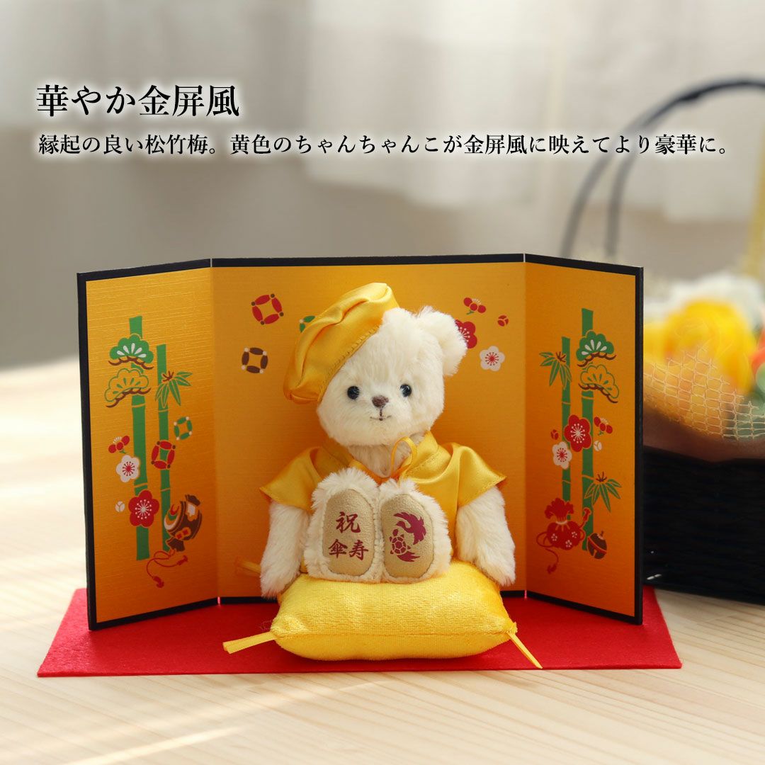 米寿のお祝いベアフレグランスソープ