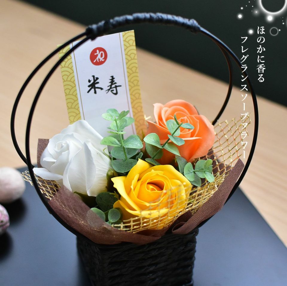 米寿のお祝いベアフレグランスソープ