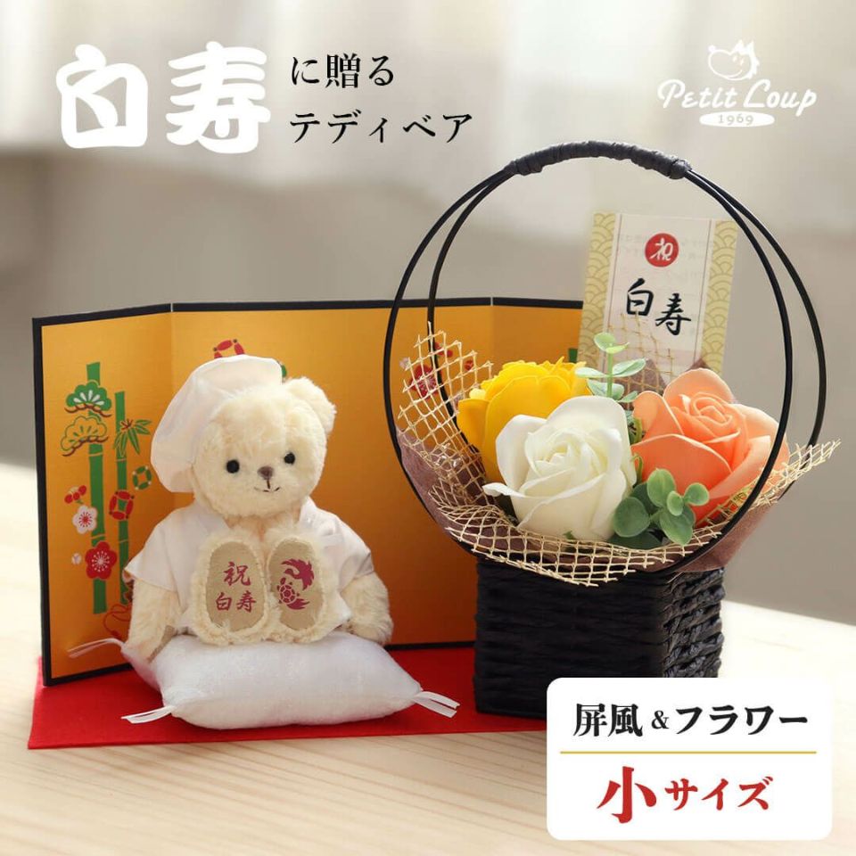 白寿のお祝いベアフレグランスソープフラワー