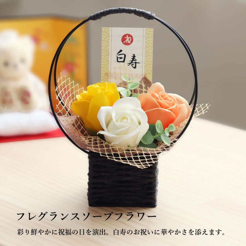 白寿のお祝いベアフレグランスソープフラワー