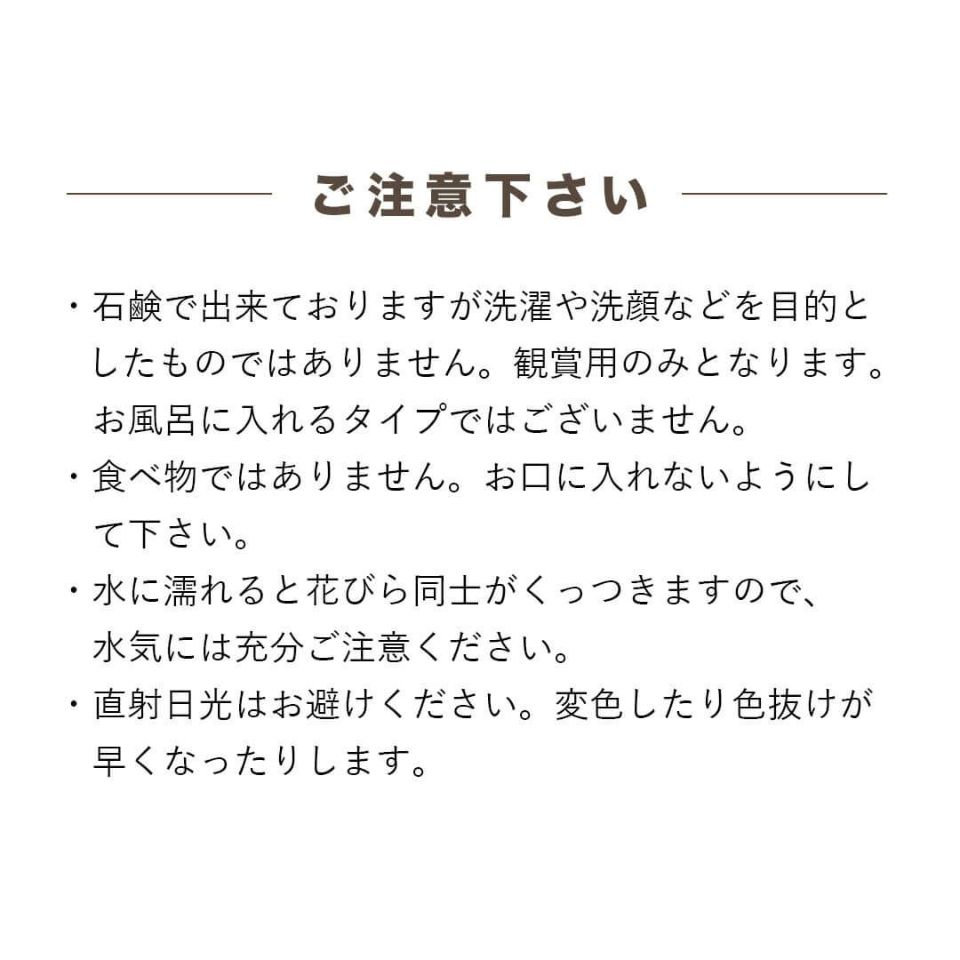 白寿のお祝いベアフレグランスソープフラワー