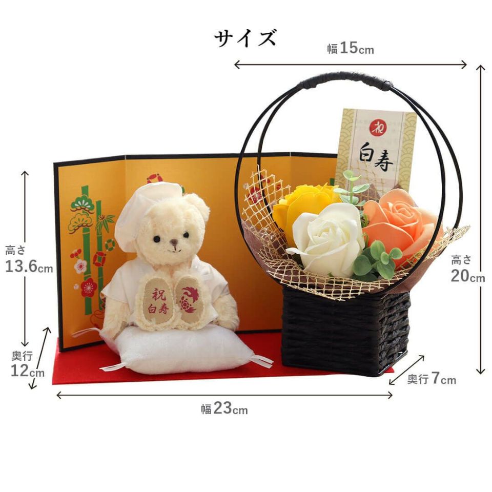 白寿のお祝いベアフレグランスソープフラワー
