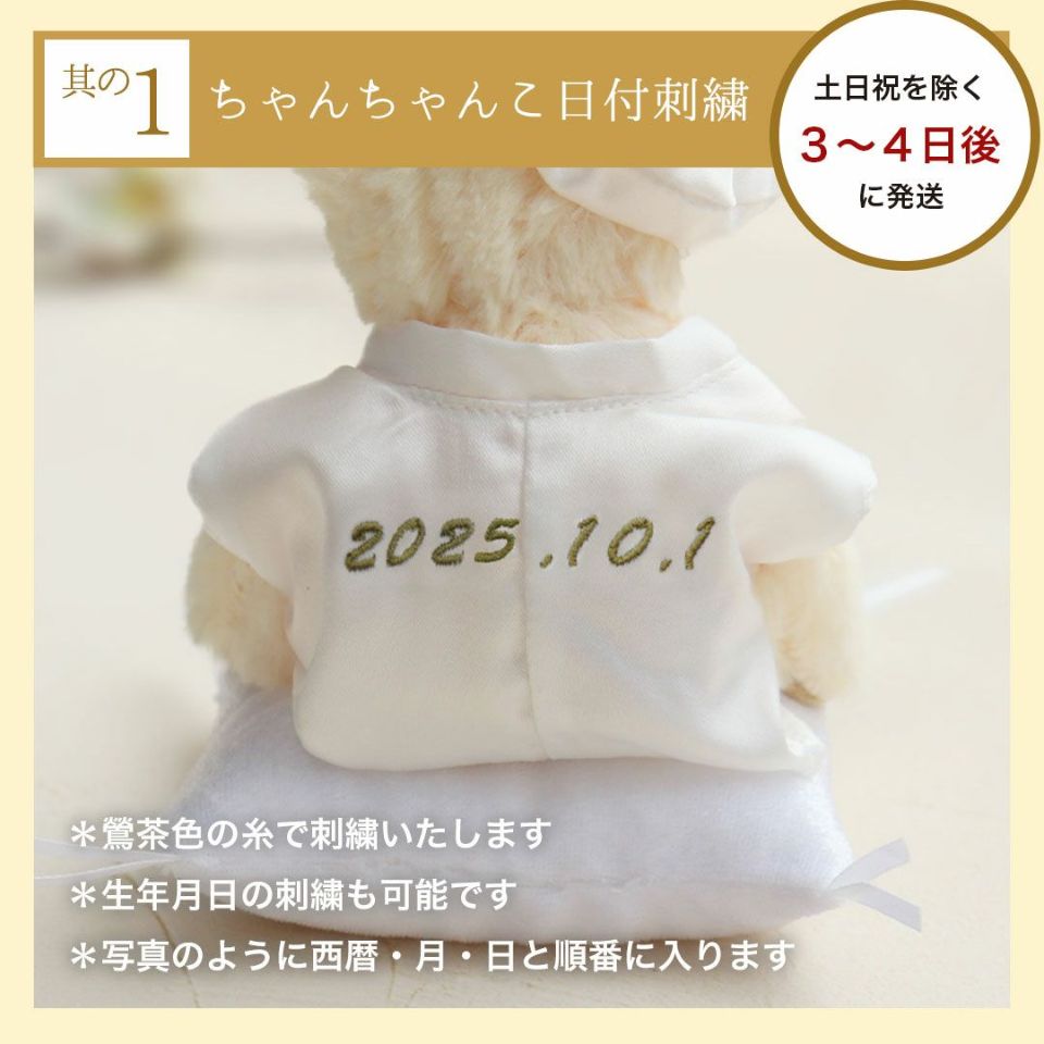 新品限定】99歳白寿祝い(正絹梅牡丹竹合わせ)ちゃんちゃんこ3点