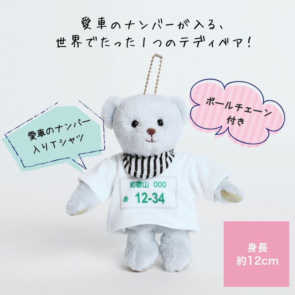 WONDERFUL WORLD シリアルナンバー入り　テディベア WONDERFUL WORLD シリアルナンバー入り テディベア - メルカリ