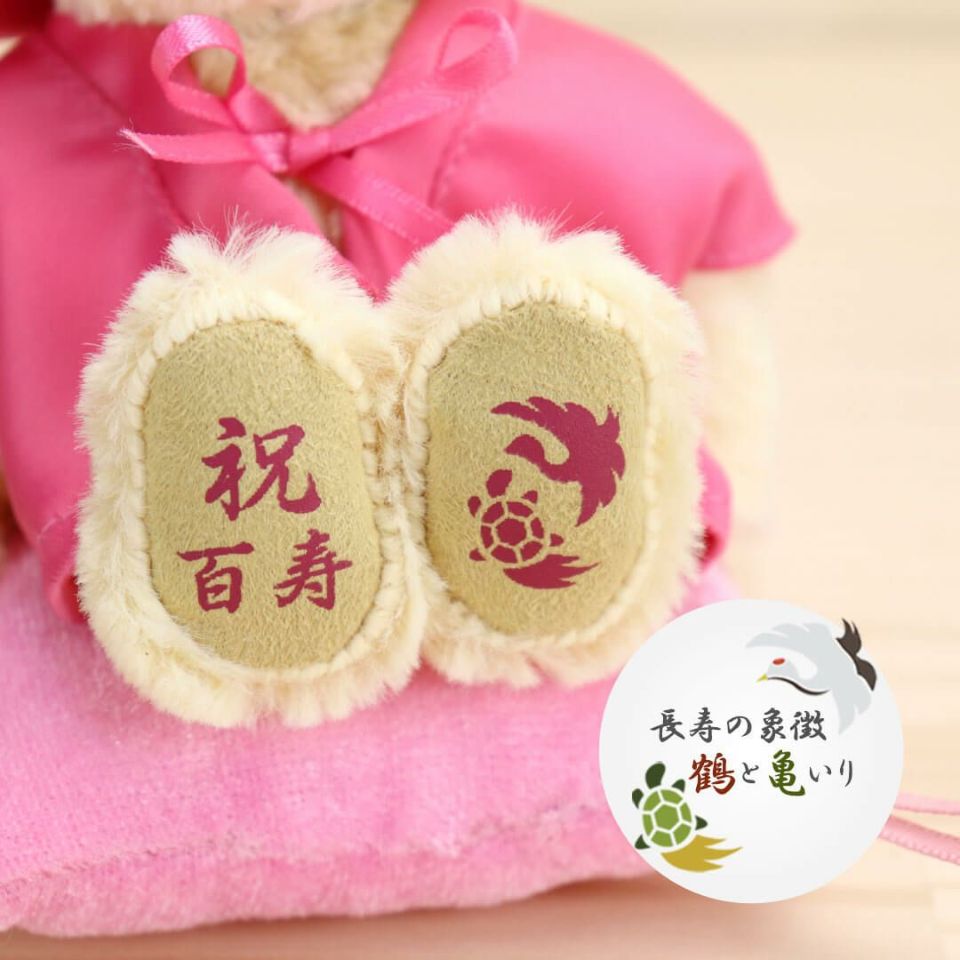 百寿ベアFUU 屏風(4S) | テディベアギフトのプティルウネット