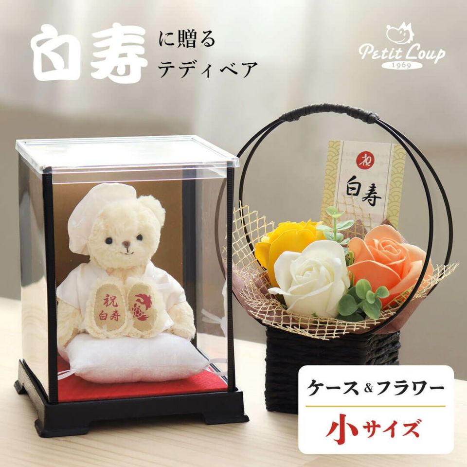 白寿ベアケース付フラワー