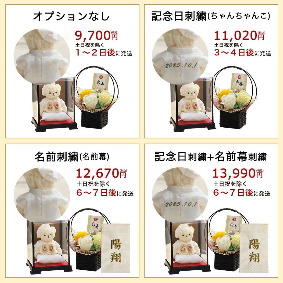白寿ベアケース付フラワー
