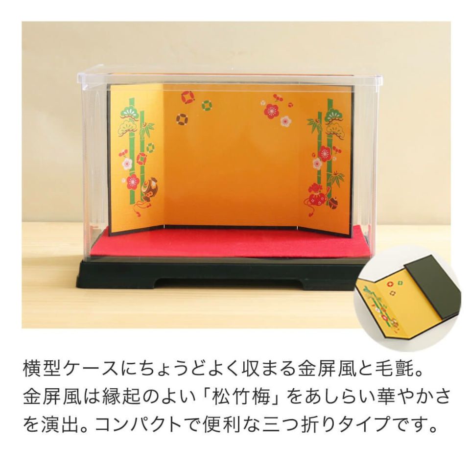 米寿に贈る長寿のお祝いべア屏風付きケース