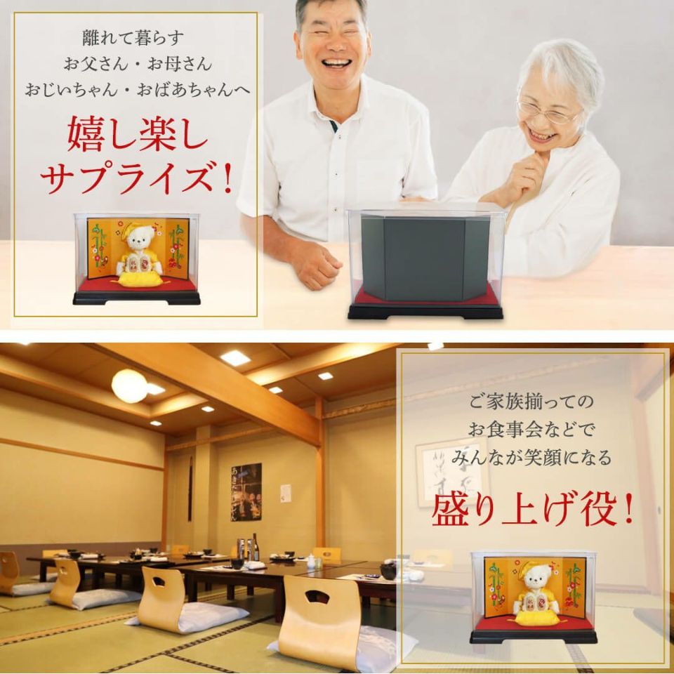米寿に贈る長寿のお祝いべア屏風付きケース