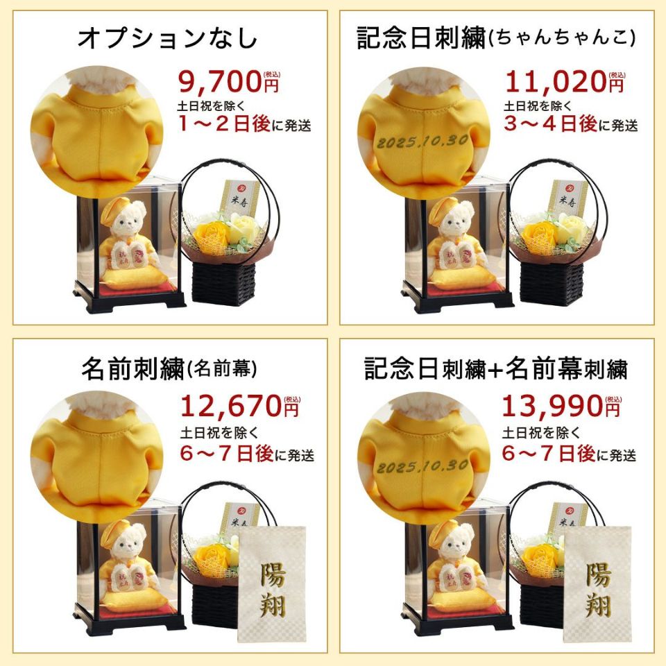米寿ベアケース付フラワー
