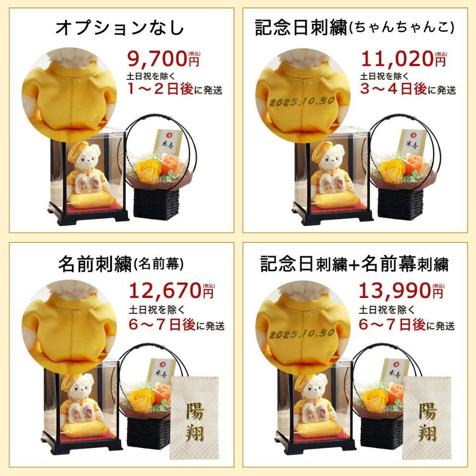 米寿ベアケース付フラワー