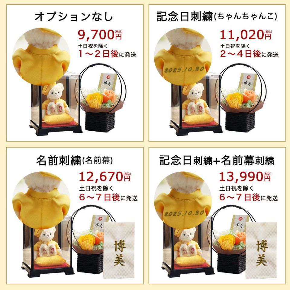 米寿ベアケース付フラワー
