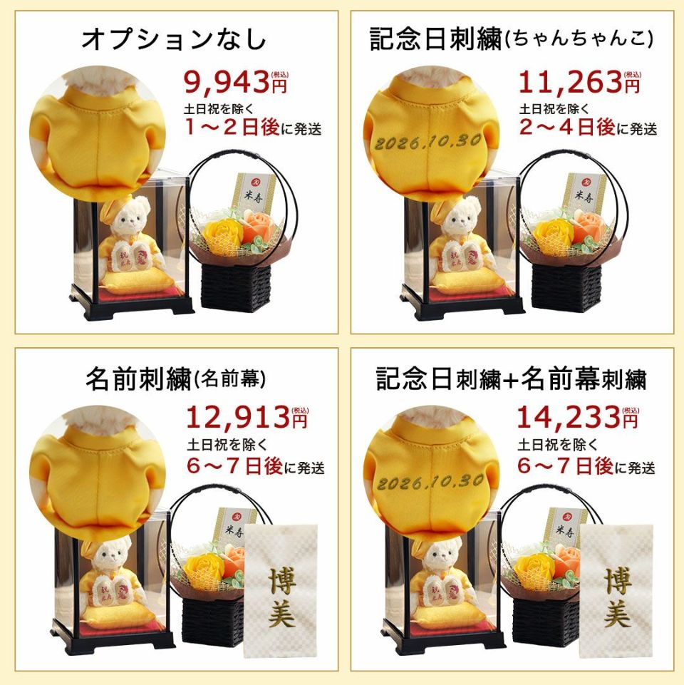 米寿ベアケース付フラワー