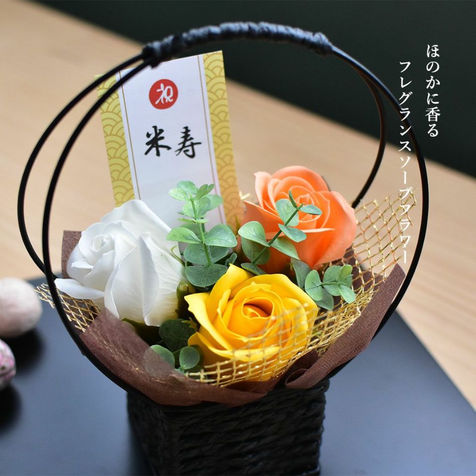 米寿ベアケース付フラワー