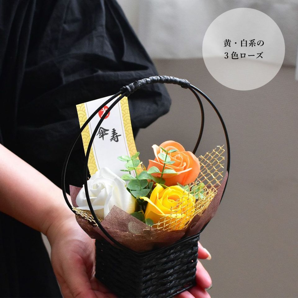 米寿ベアケース付フラワー