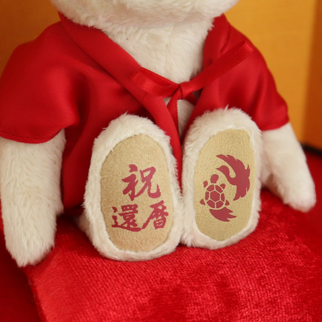 還暦ネコ屏風付き【別オプション日付刺繍可】還暦祝い赤ちゃんちゃんこ還暦ベア母男性女性父プレゼントテディベア退職祝いお誕生日ギフト敬老の日ギフト