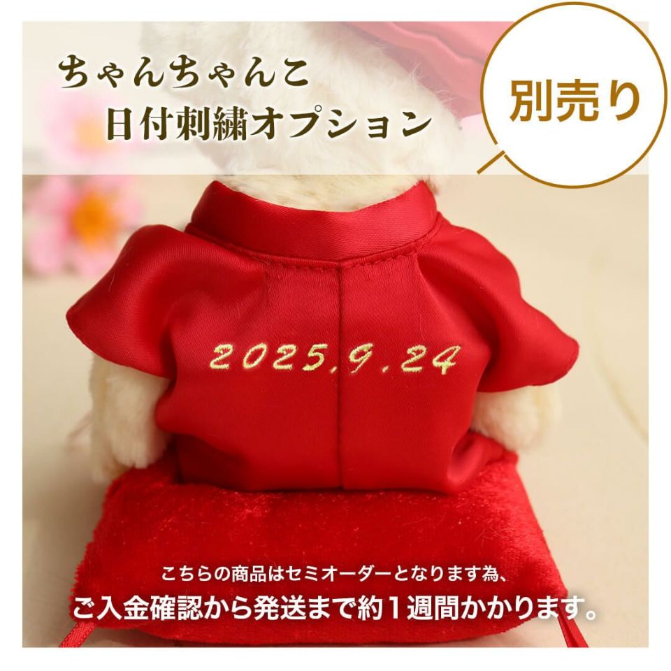 還暦ネコ屏風付き【別オプション日付刺繍可】還暦祝い赤ちゃんちゃんこ還暦ベア母男性女性父プレゼントテディベア退職祝いお誕生日ギフト敬老の日ギフト