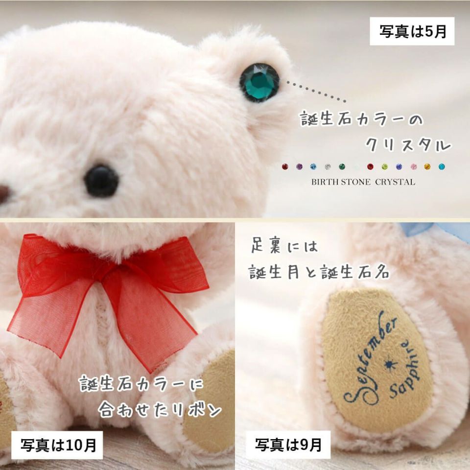 誕生石カラーの花とテディベア｜ガラスドーム入りフラワーギフト