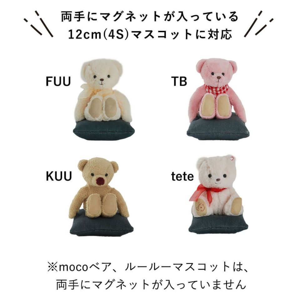 ぬいぐるみ用カジュアルクッション ミニサイズ家具で可愛く