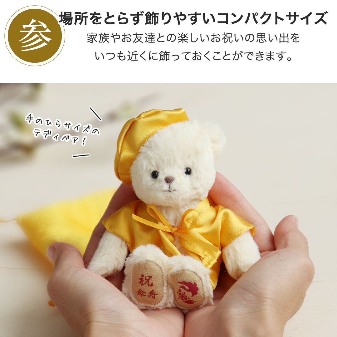 還暦祝い 名入れ 女性 母 【 記念日 ＆ メッセージ 桐箱入り 】 形に