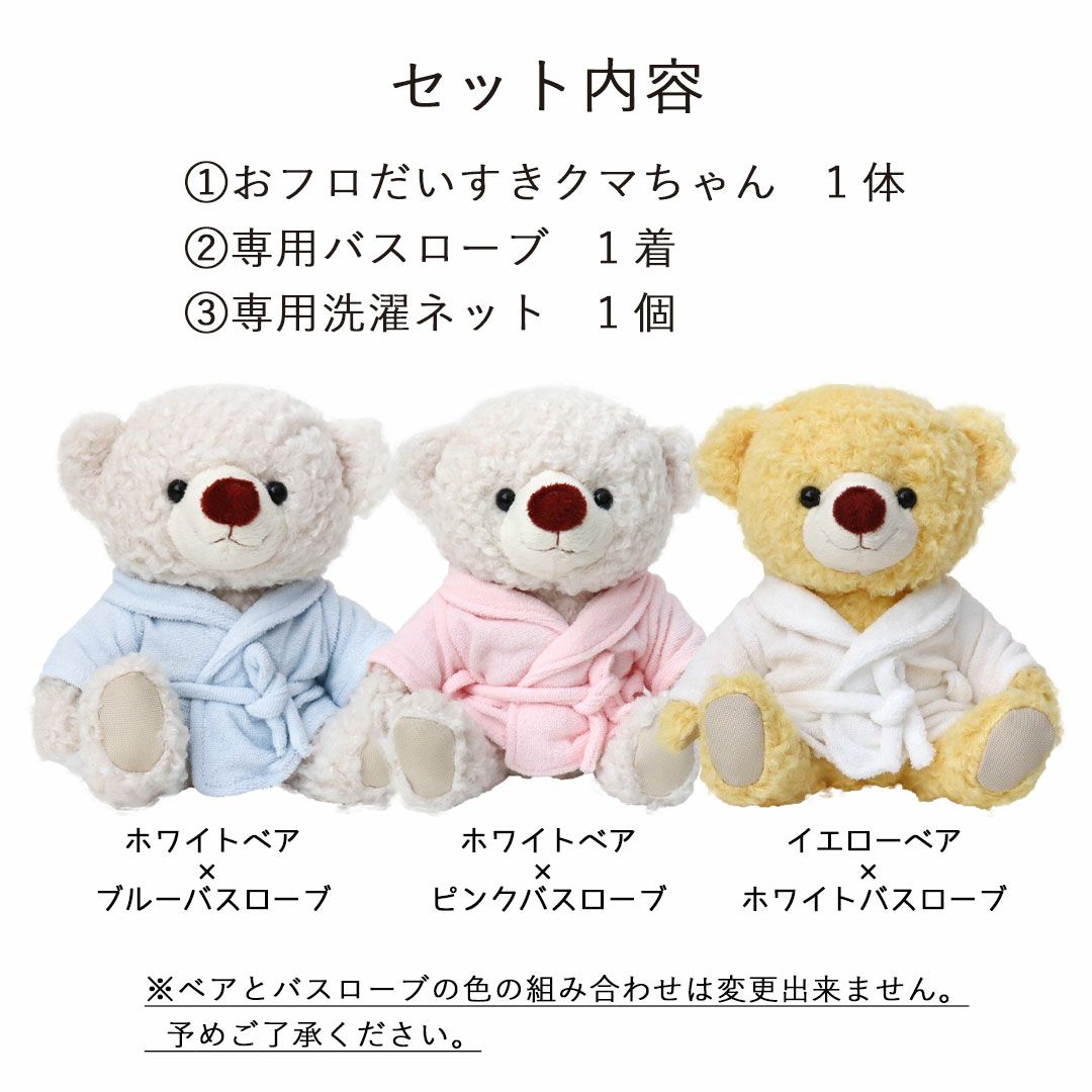 おフロだいすきクマちゃん２ぬいぐるみお風呂おもちゃ知育玩具バスグッズ子供大人家族楽しいバスタイム出産祝い子供誕生日プレゼント