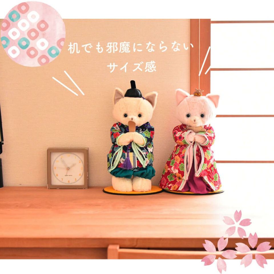 ふれて、あそんで、気持ちが育ちますように。優しいネコのおひなさま 