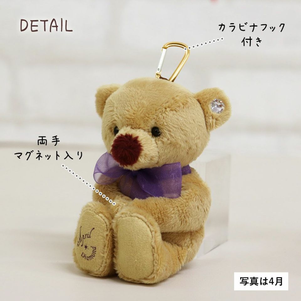 YELL（おもちゃ） ぬいぐるみ キーホルダー くま 動物 ハッピー
