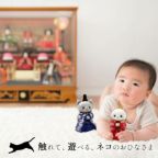 幸せ運ぶネコのおひなさま(4S) | テディベアギフトのプティルウ 幸せ運ぶネコのおひなさま(4S) | テディベアギフトのプティルウ