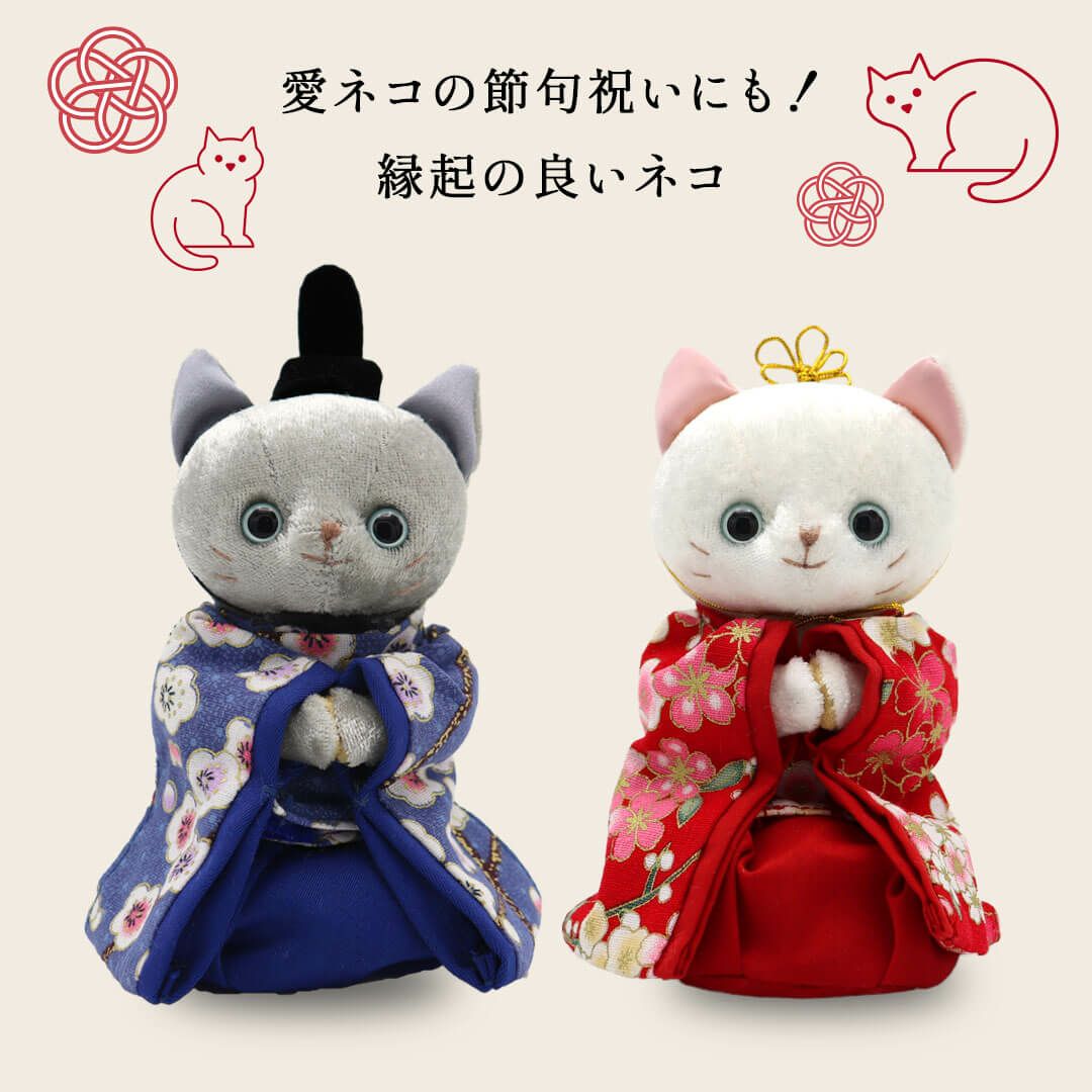 幸せ運ぶネコのおひなさま(4S) | テディベアギフトのプティルウネット 