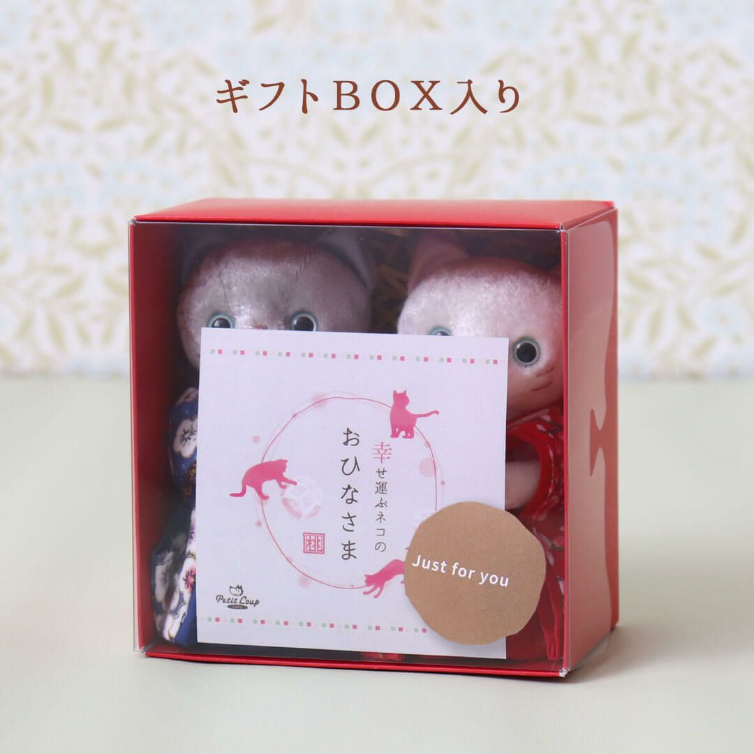 幸せ運ぶネコのおひなさま(4S) | テディベアギフトのプティルウネット