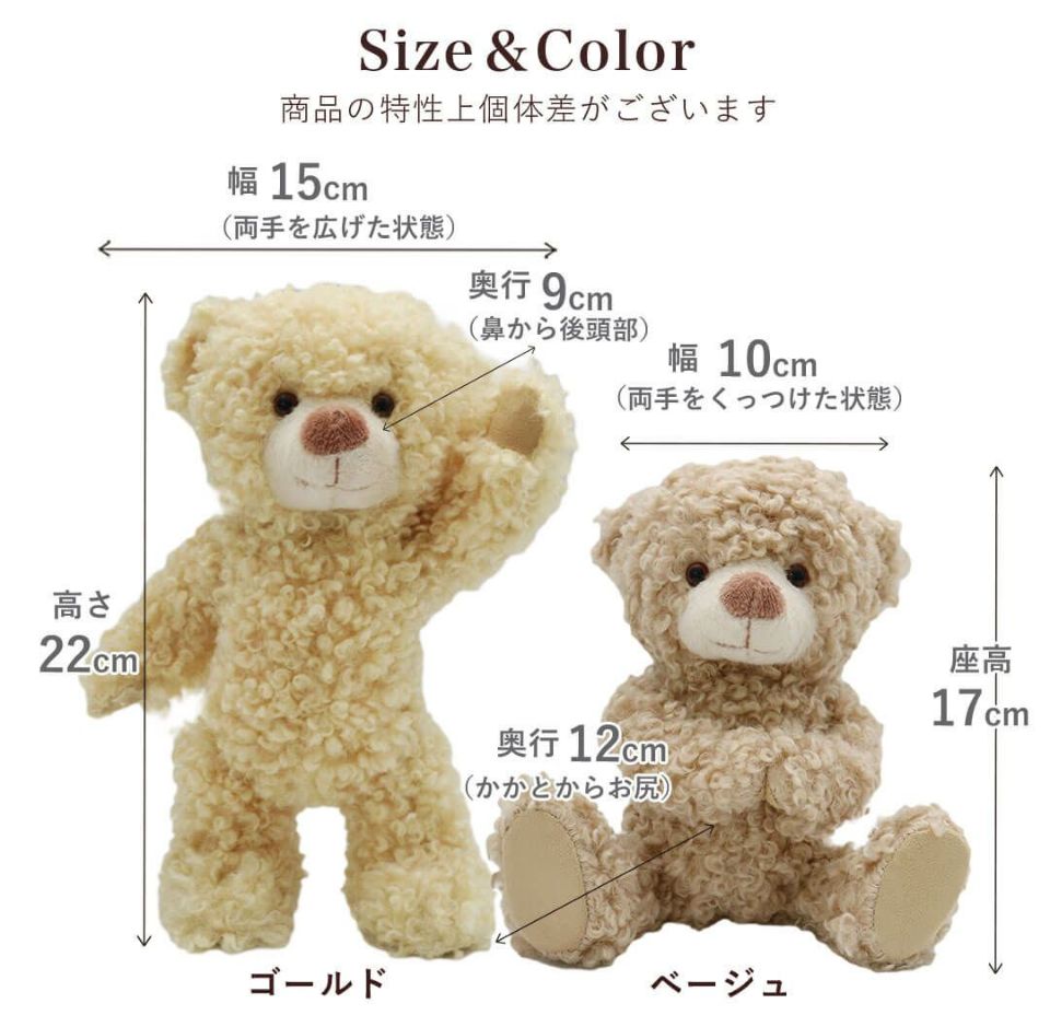 誕生日プレゼントや名入れギフトに ｜自立するクラシカルテディベア