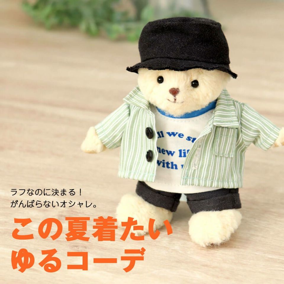 ぬいぐるみ 服 おしゃれこぐま 夏服 シャツ パンツ 帽子 12cm コスチューム ぬい 衣装 推し活