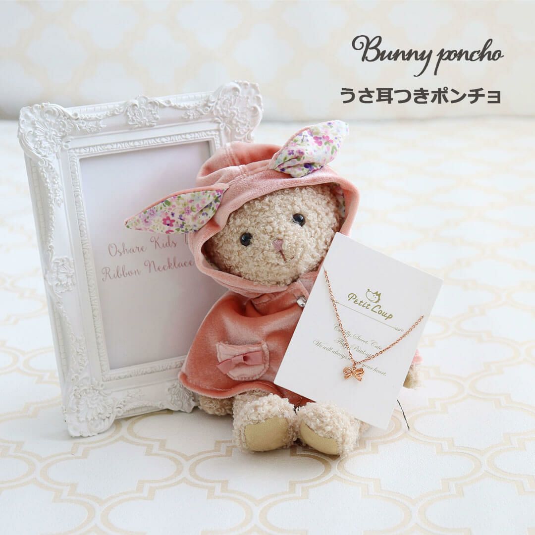 オシャレキッズテールリボンネックレスギフト