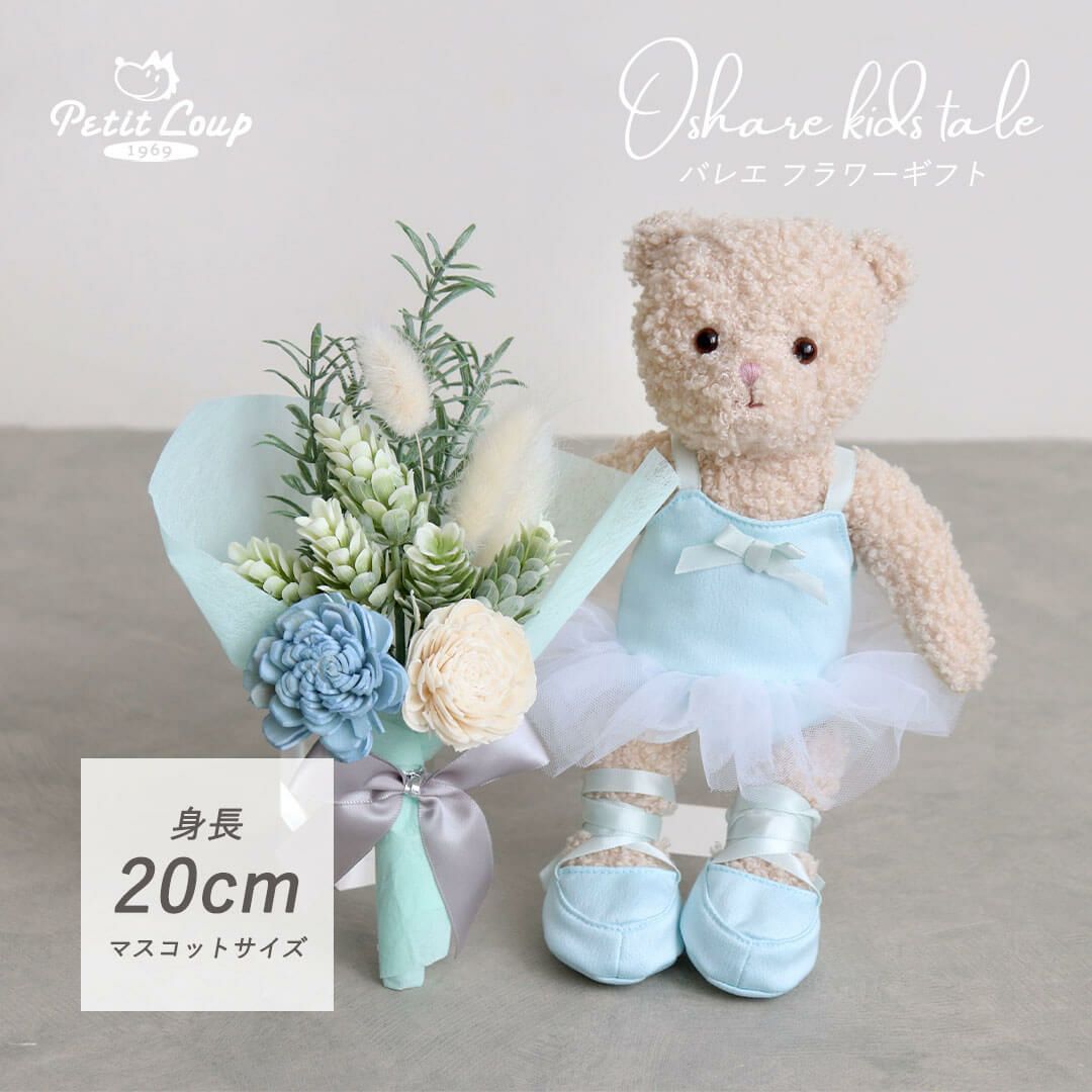 オシャレキッズテールフラワーギフト