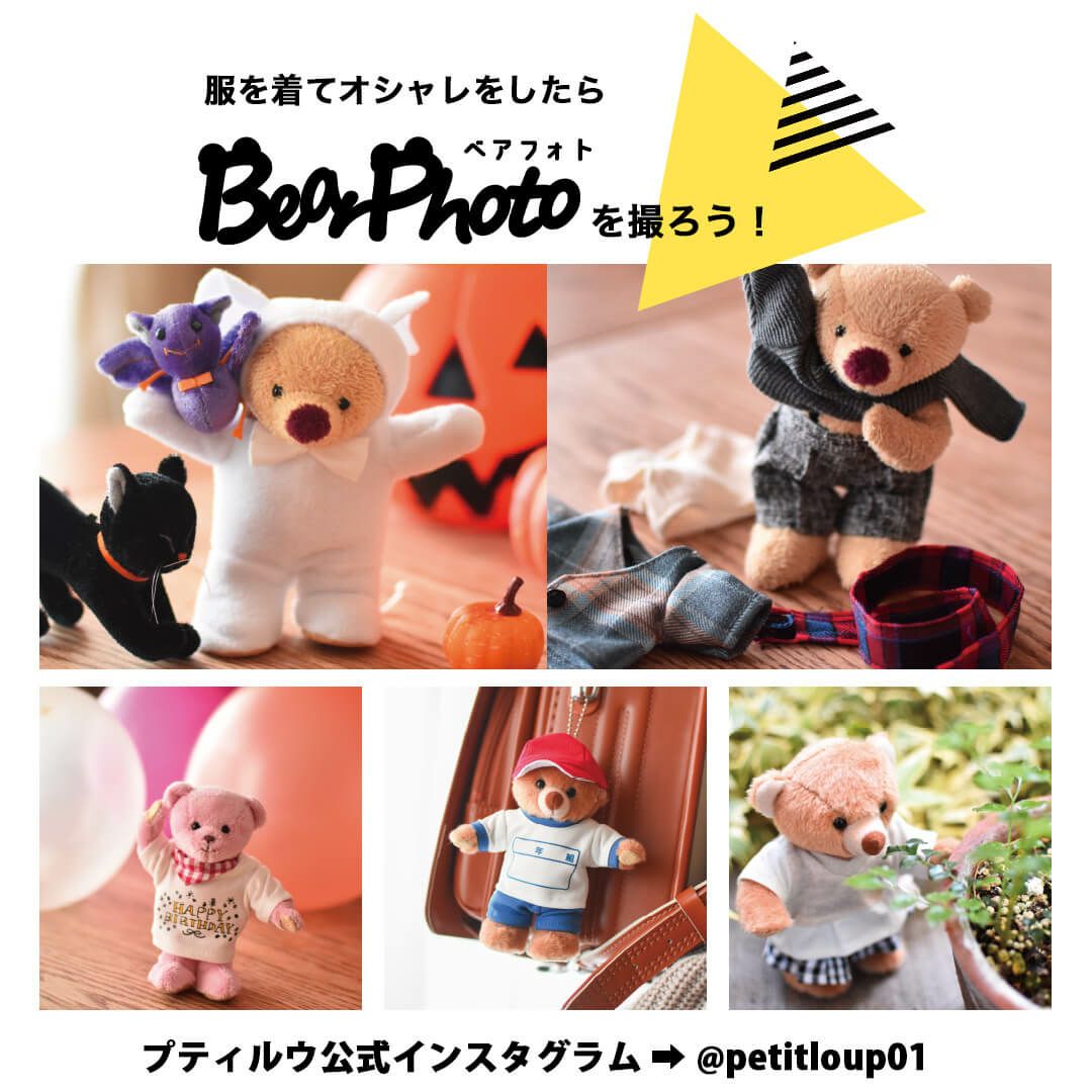 誕生日プレゼントやプチギフトに かわいいテディベアマスコット Labベア