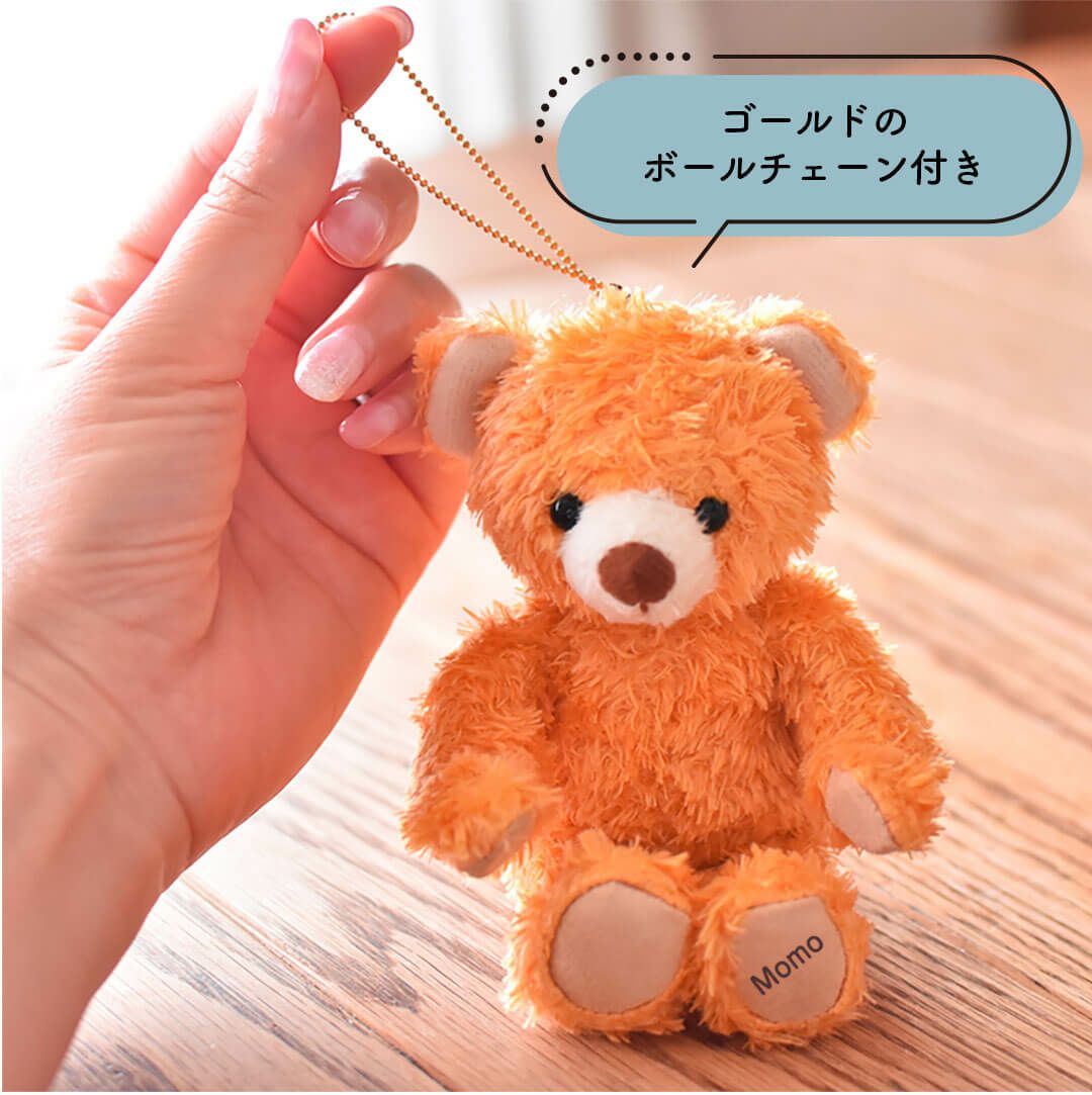 名入れ無料のテディベアキーホルダー｜誕生日や記念日に特別なギフト