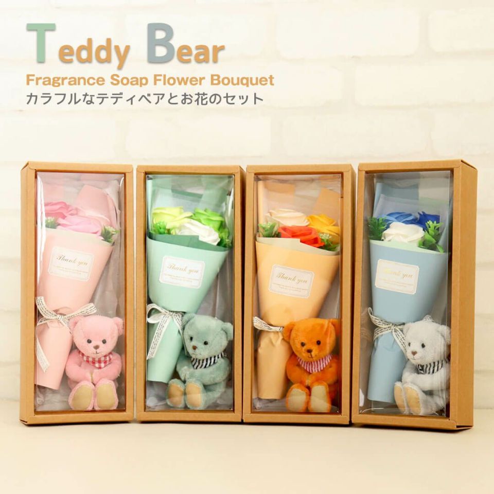 カラフルなテディベアとソープフラワーブーケのセット「TB