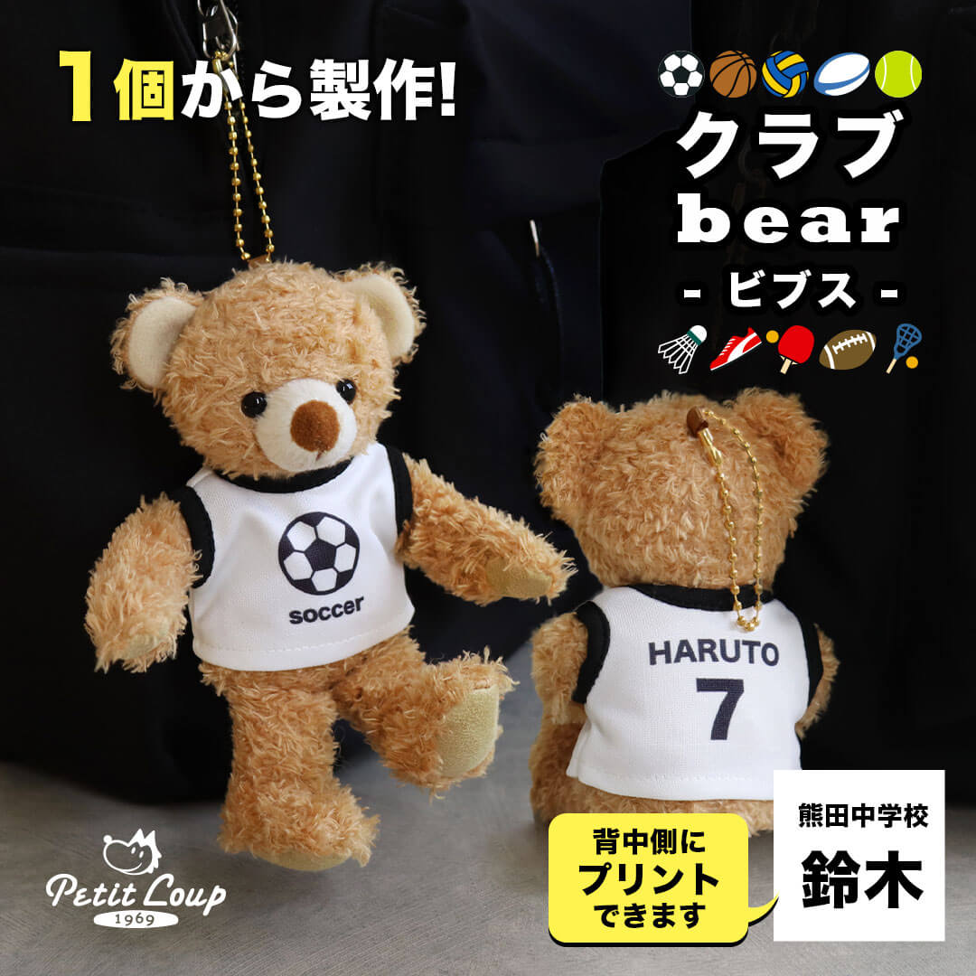 クラブベア