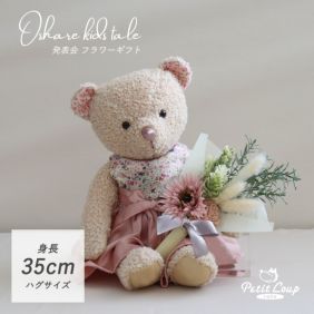 フラワー・バルーン | テディベアギフトのプティルウネット