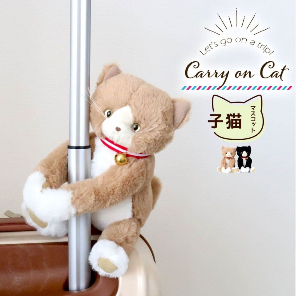 旅好きネコのマスコット/キャリーオンキャット子猫