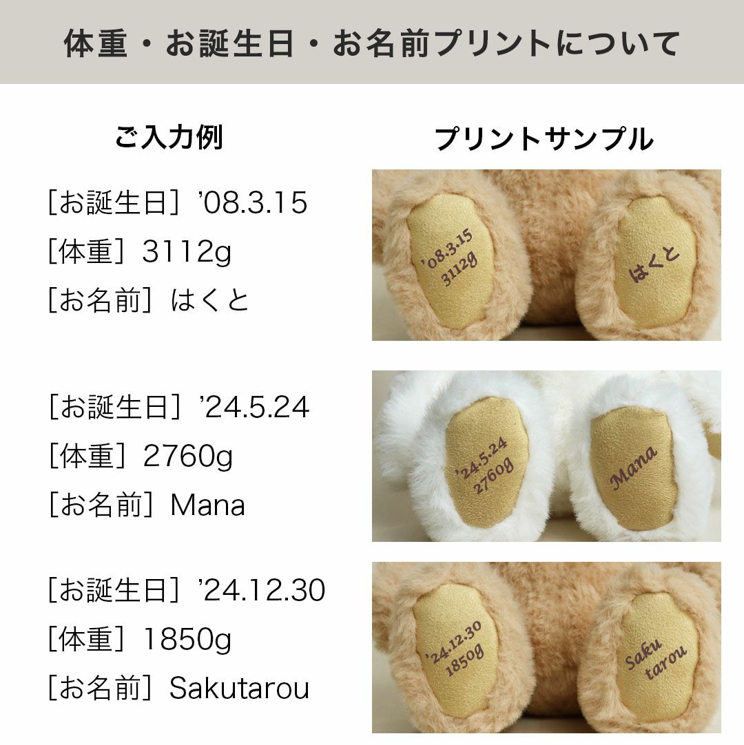 しあわせたまご＆エンジェルテディ出産祝いサプライズプレゼントギフトファーストベアぬいぐるみテディベア体重名入れ記念日刺繍スタイロンパースドレス1歳2歳誕生日
