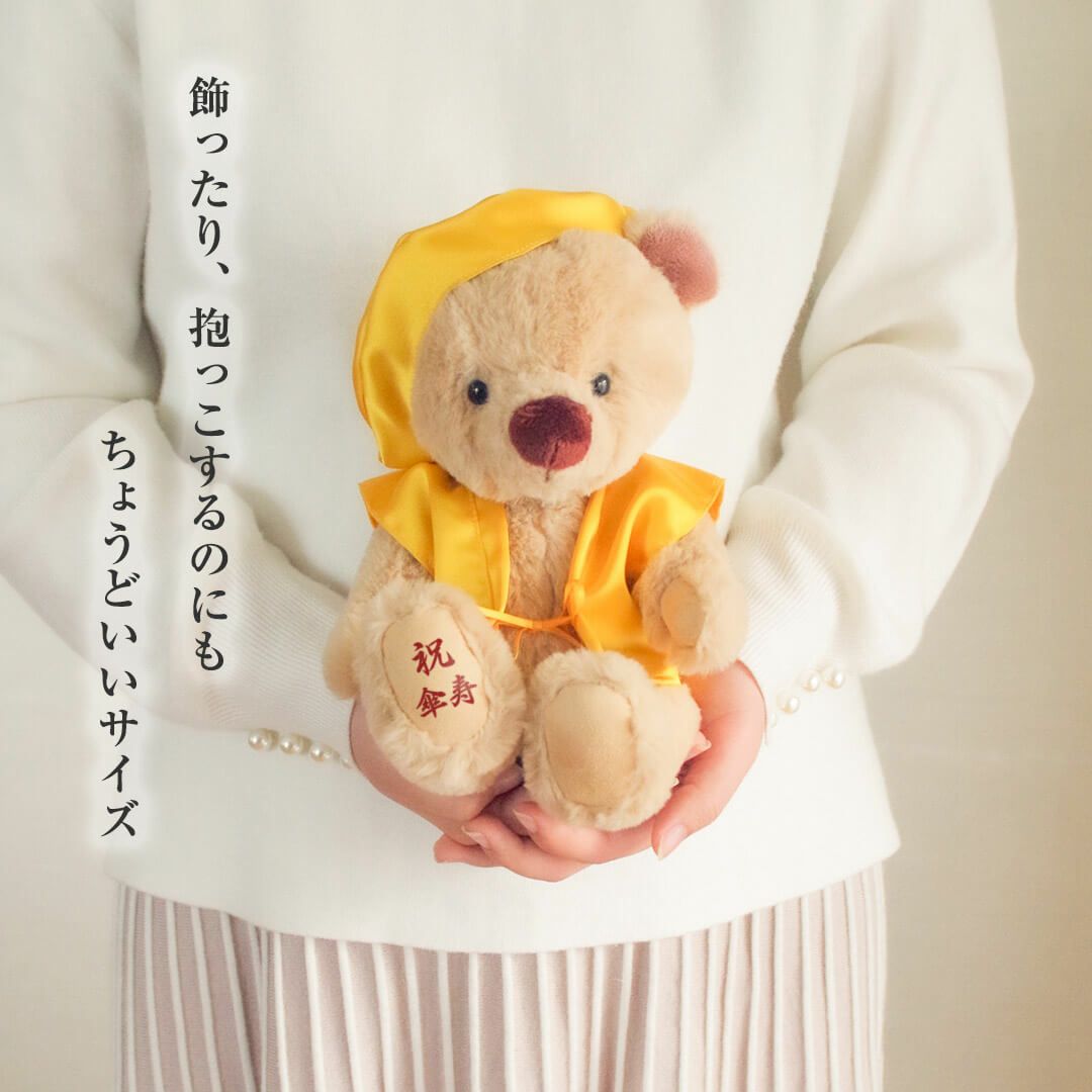 黄色長寿KUU ケース(3S)/右足裏「祝傘寿」「祝米寿」ロゴ入り