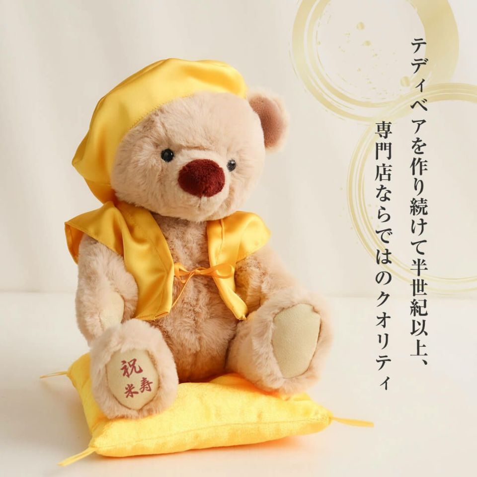 激安通販サイト 人気 88歳の米寿祝い｜に ソフトケース付き ちゃんちゃんこテディベア ジャケット・アウター