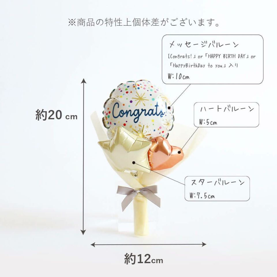 プラチナ バースデーギフト バルーンギフトFUU（4S)/コングラッツ/バースデー・ベビー